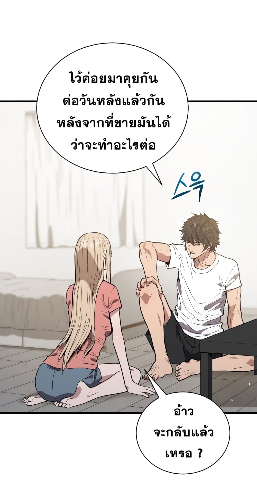 Hoarding in Hell 5 (18)