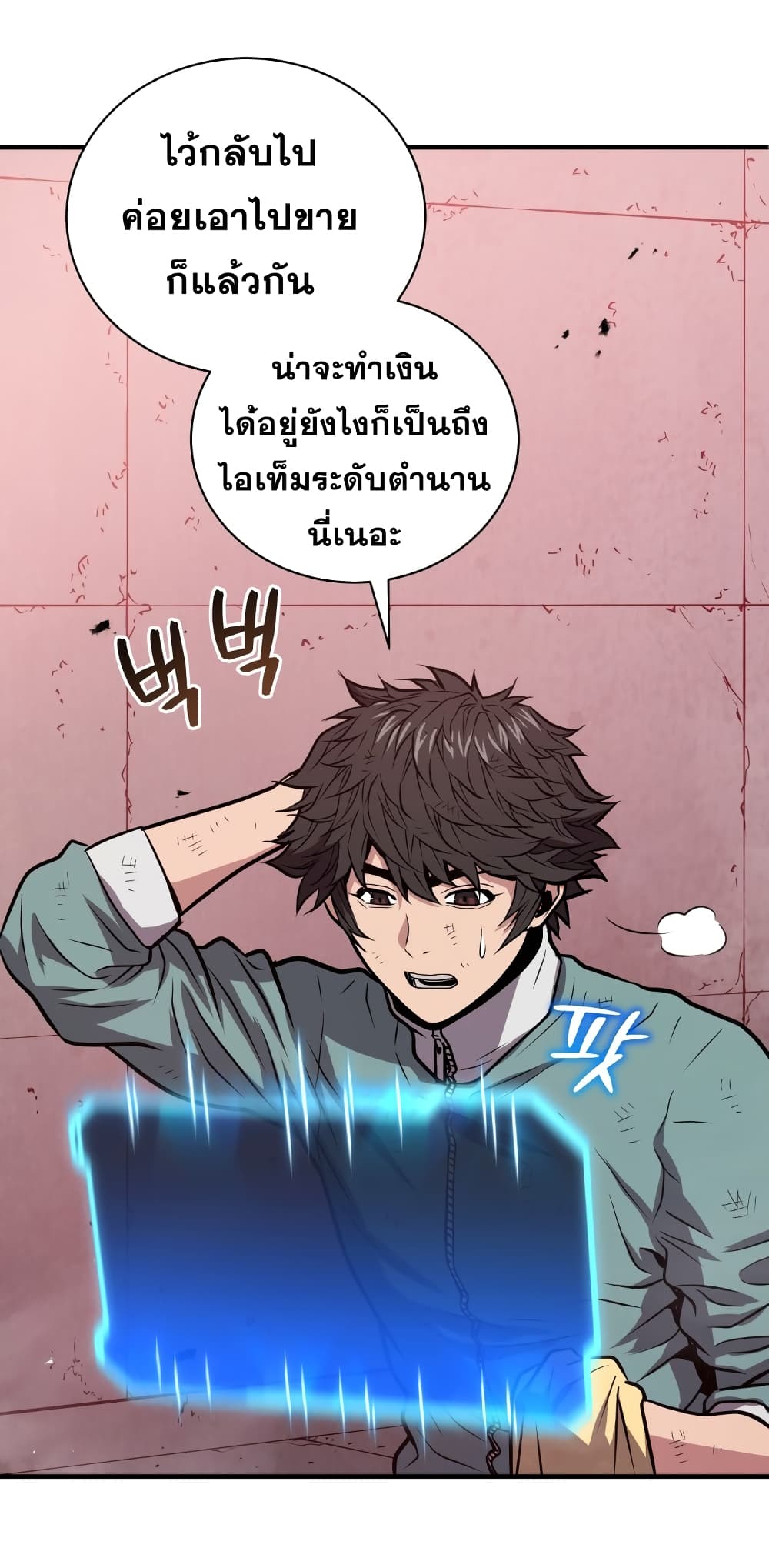 Hoarding in Hell 8 (49)