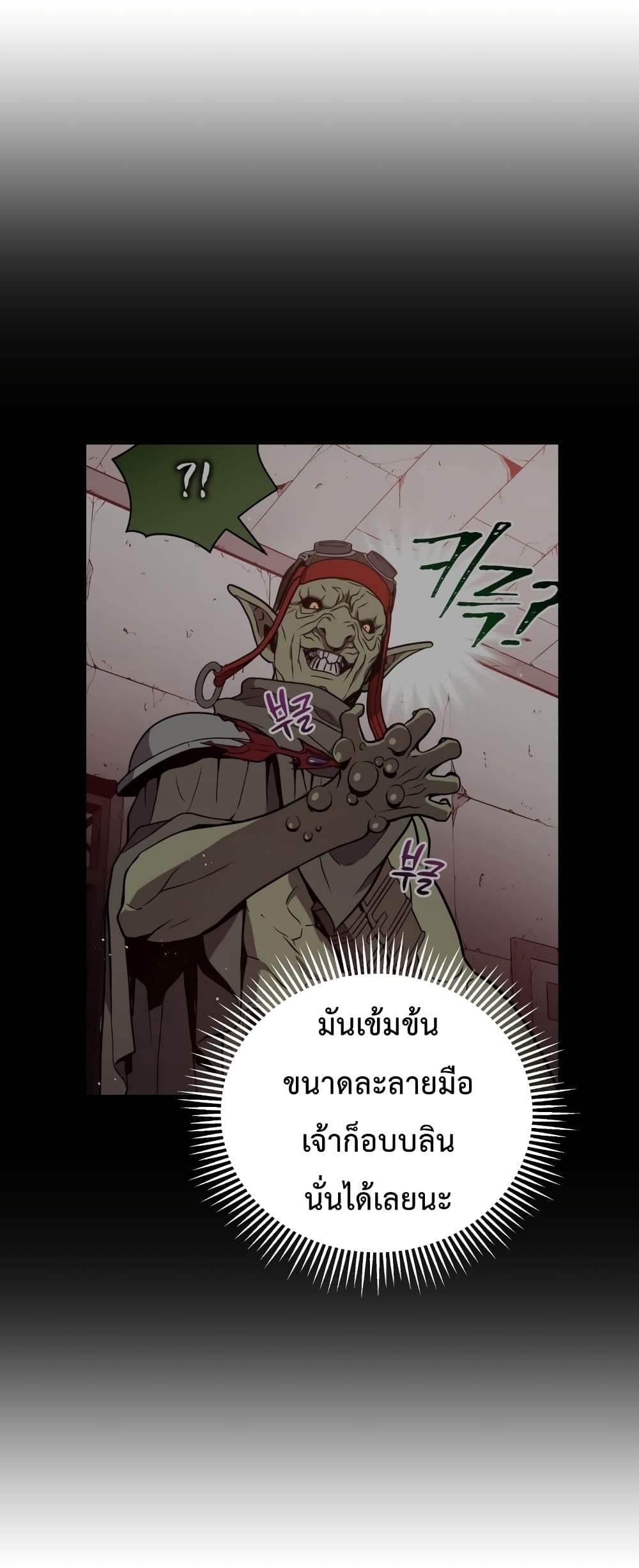 Hoarding in Hell 9 (5)