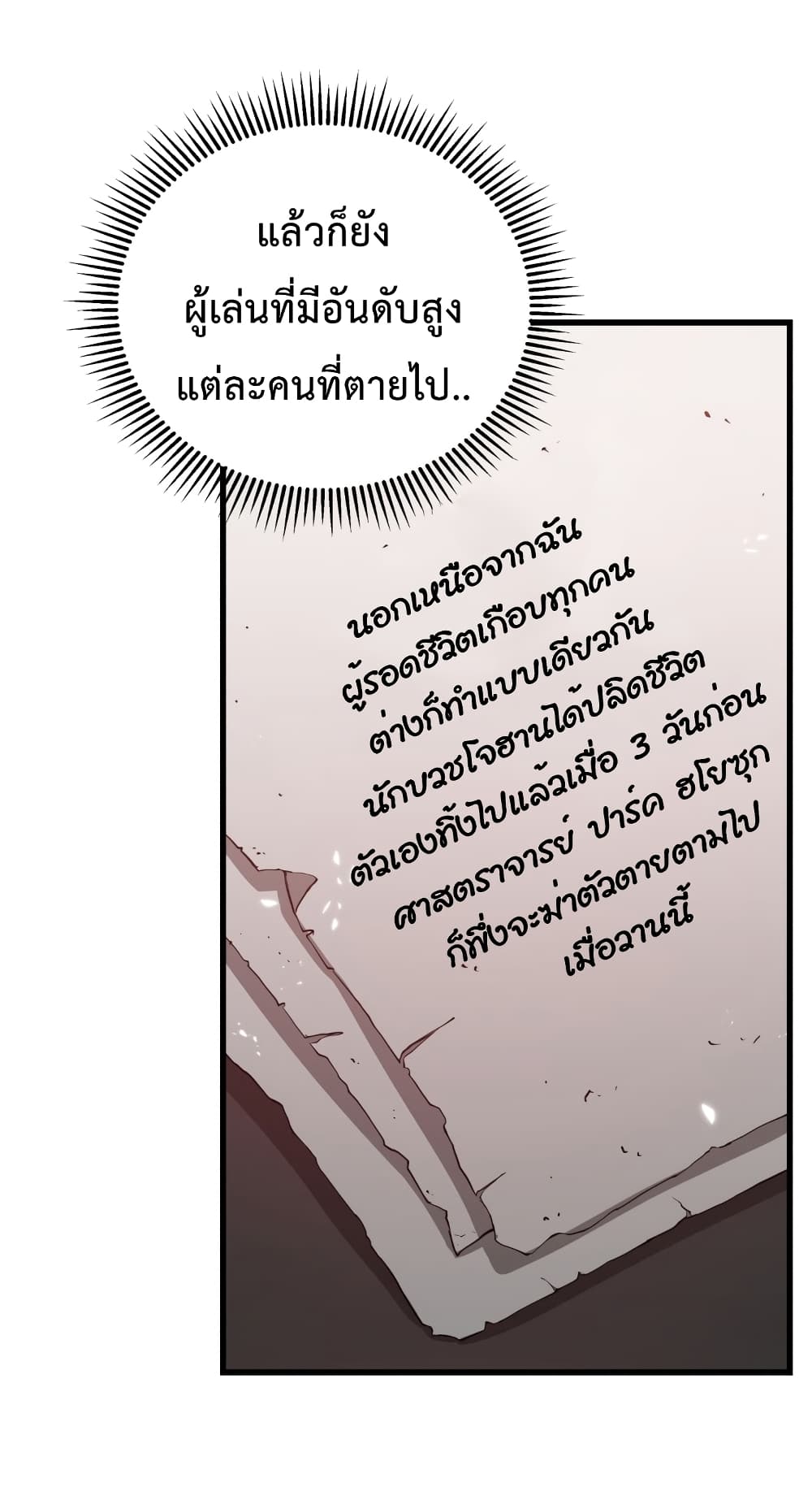 Hoarding in Hell 9 (57)