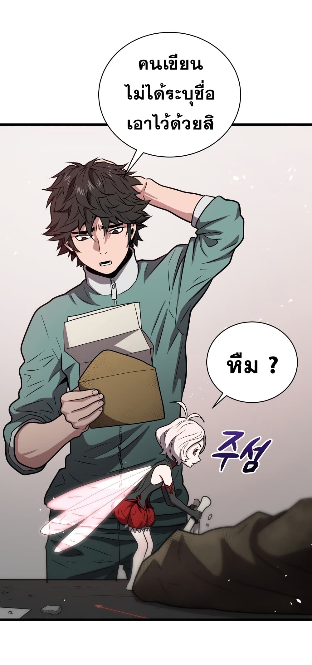 Hoarding in Hell 9 (58)