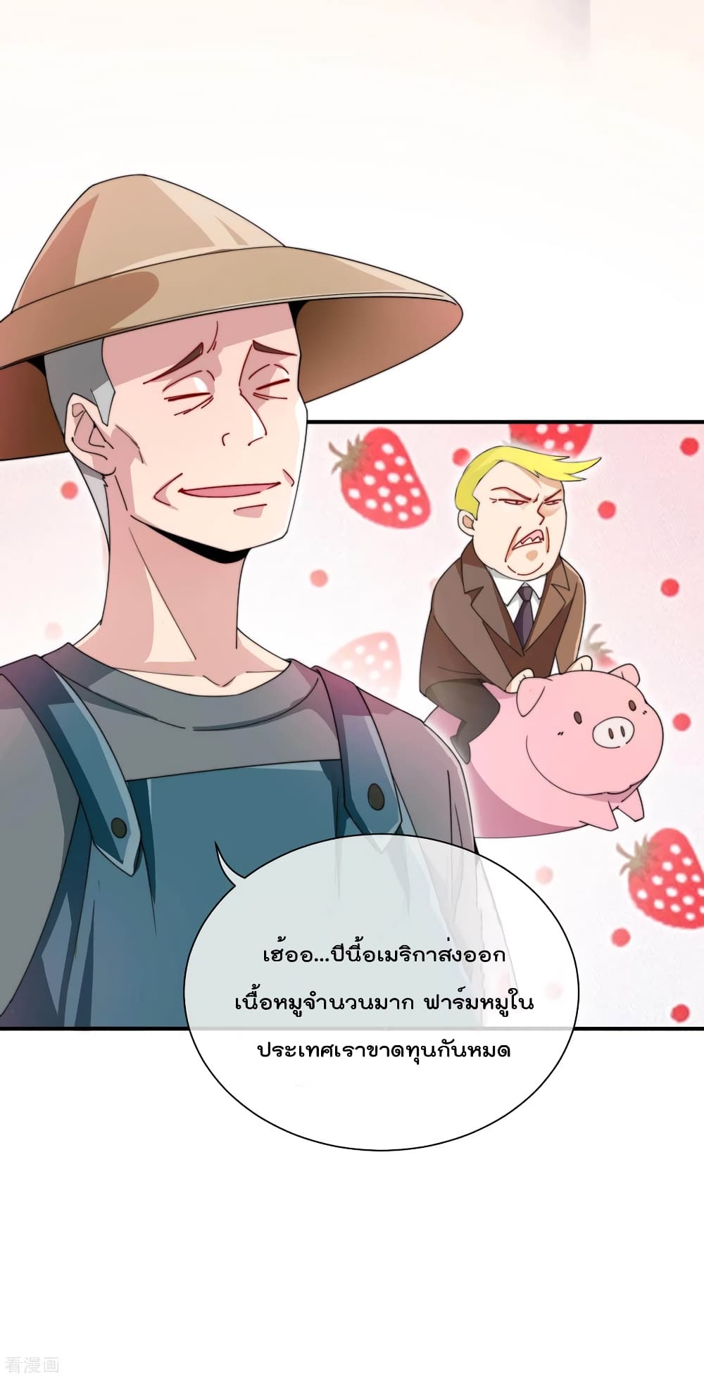 I am The Richest in The World 168 (20)