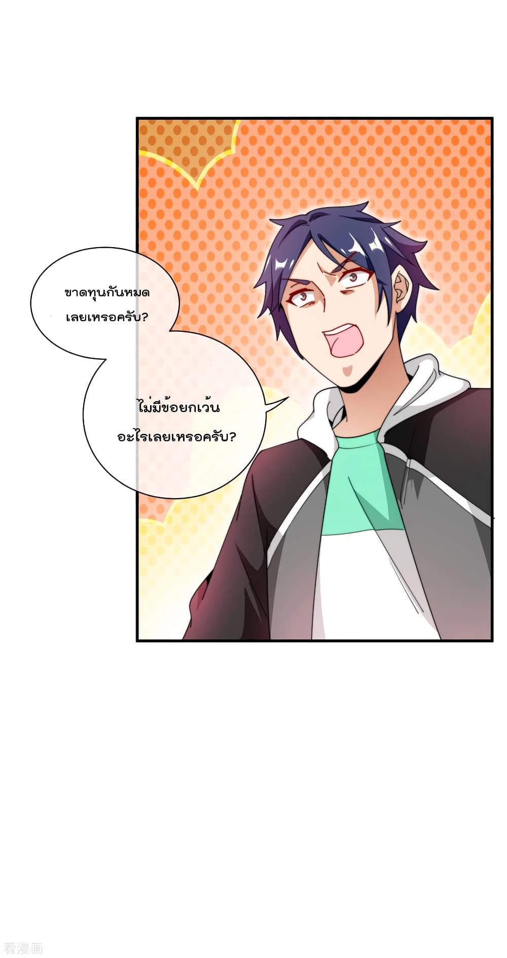 I am The Richest in The World 168 (21)