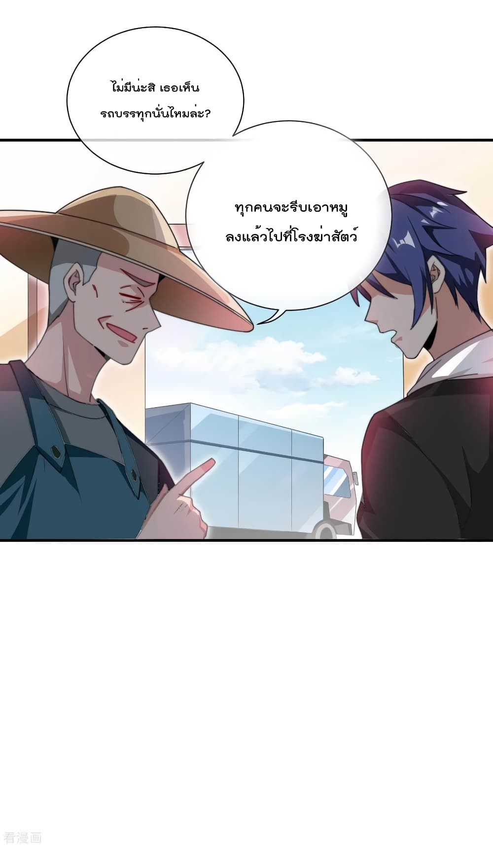 I am The Richest in The World 168 (22)