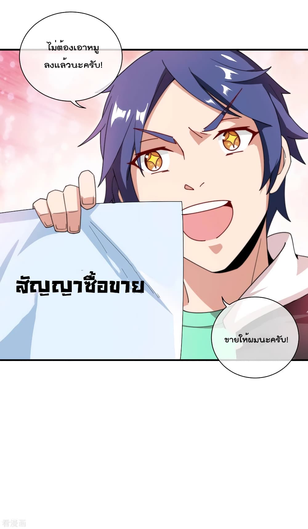 I am The Richest in The World 168 (23)