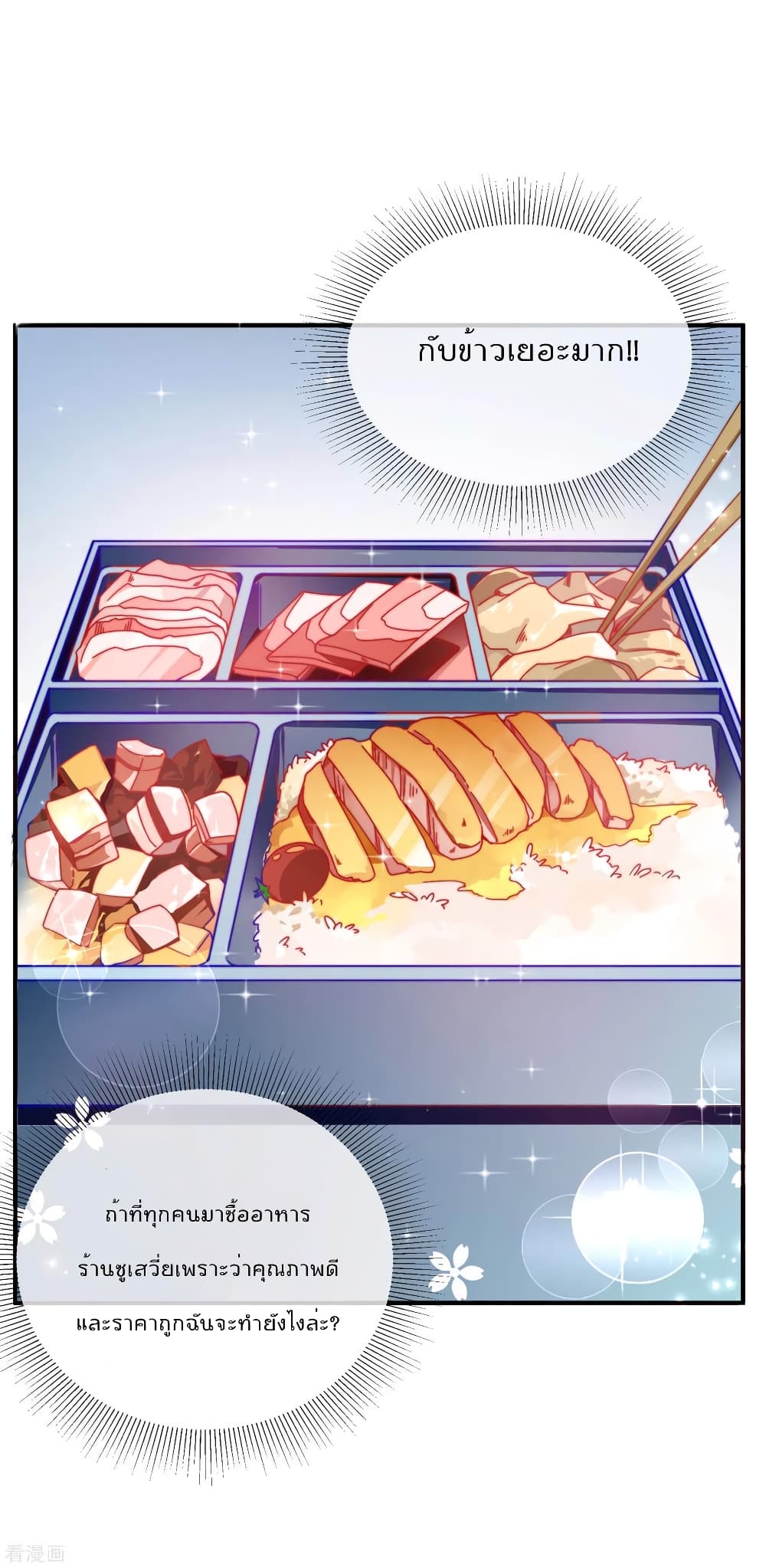 I am The Richest in The World 168 (7)