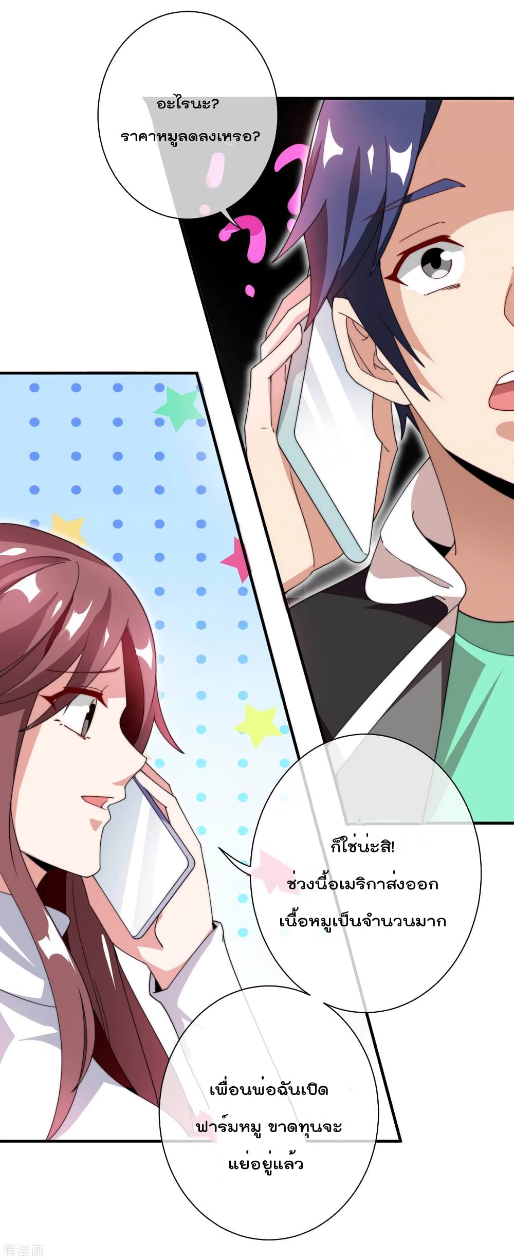 I am The Richest in The World 168 (9)