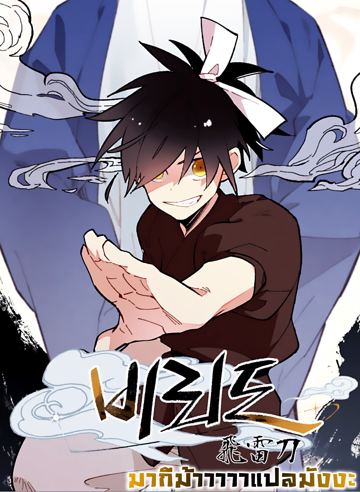 lightning degree 7 (1)