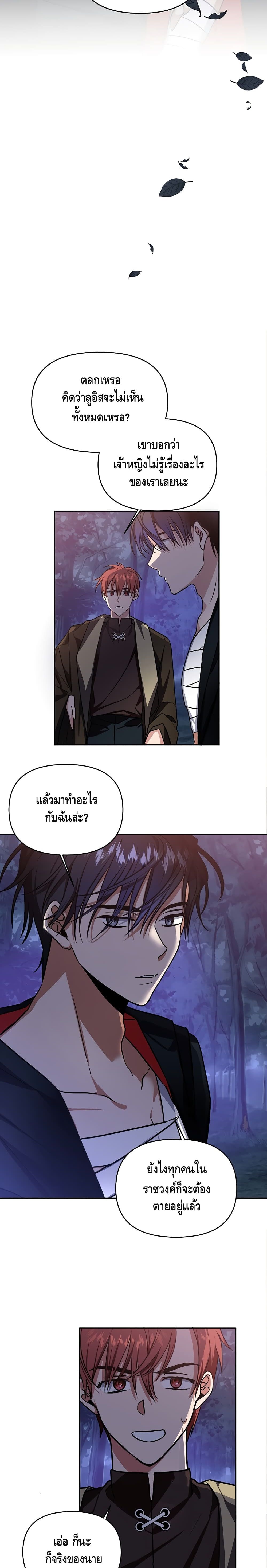 Please Be Obsessed With Me 5 (13)