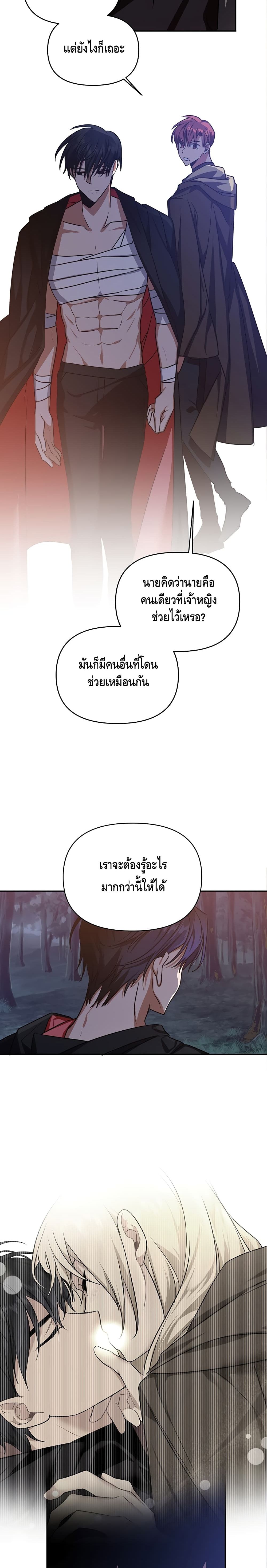 Please Be Obsessed With Me 5 (14)