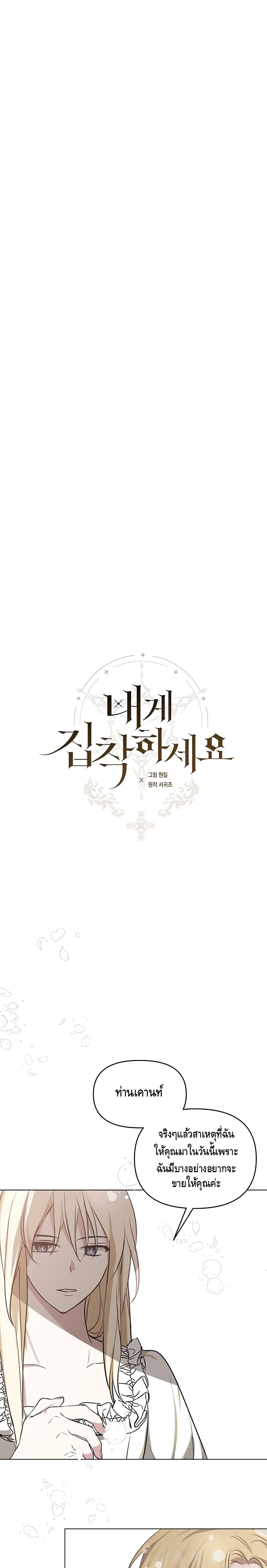 Please Be Obsessed With Me 5 (2)