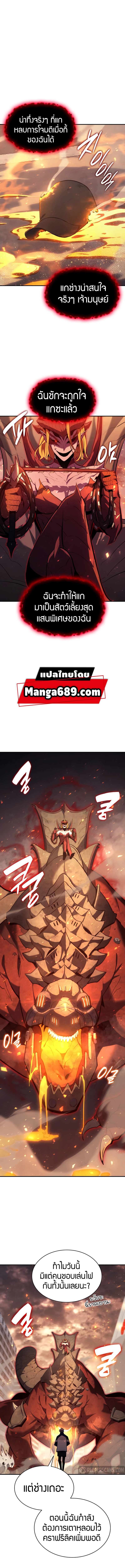The Return of The Disaster Class Hero 25 16