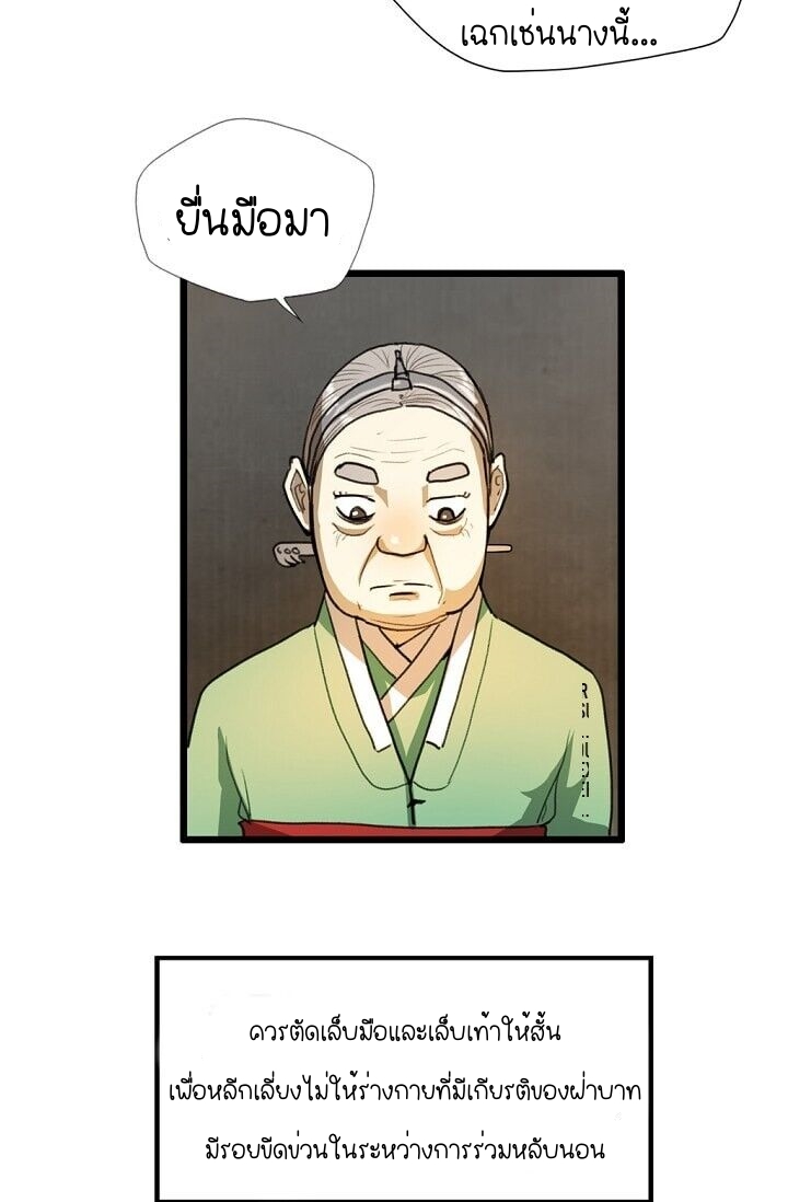 My Beloved Concubine 3 (12)