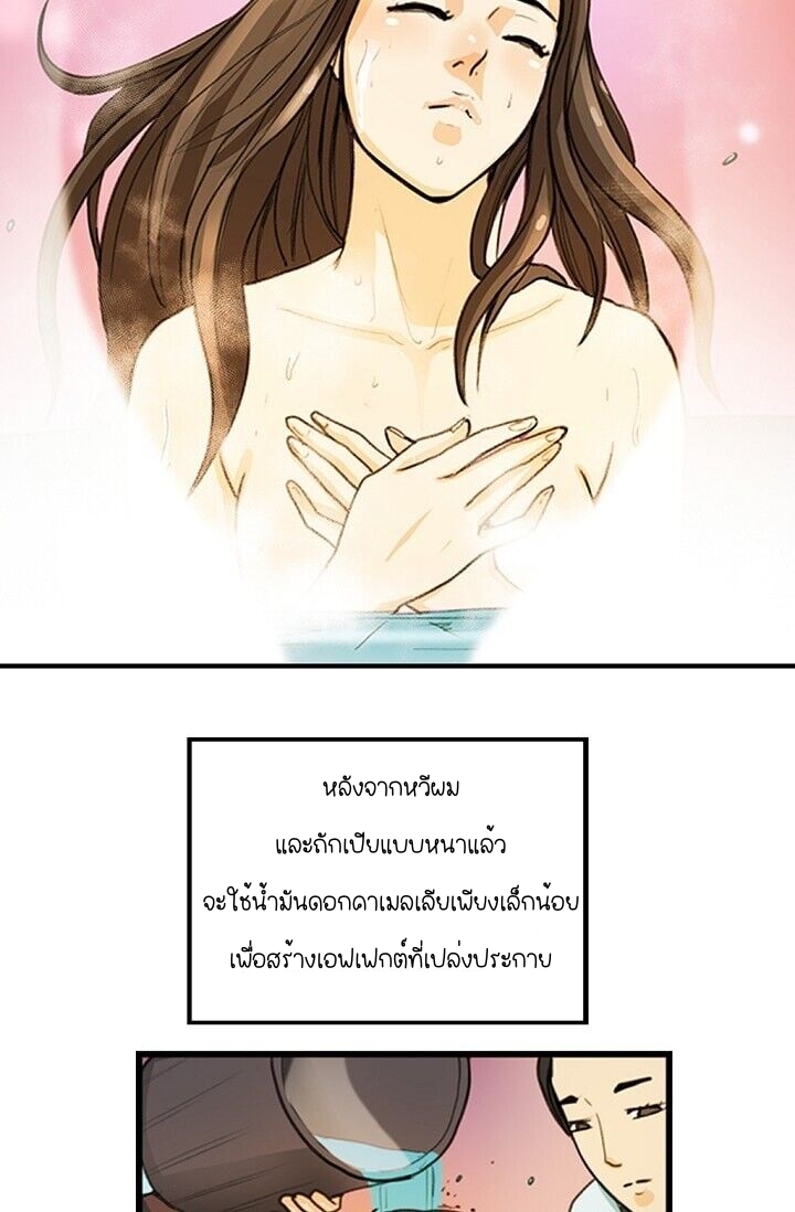 My Beloved Concubine 3 (15)