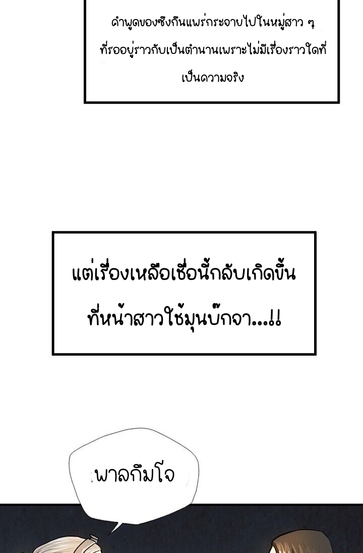 My Beloved Concubine 3 (24)
