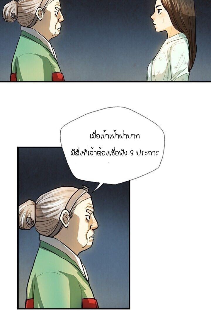 My Beloved Concubine 3 (25)