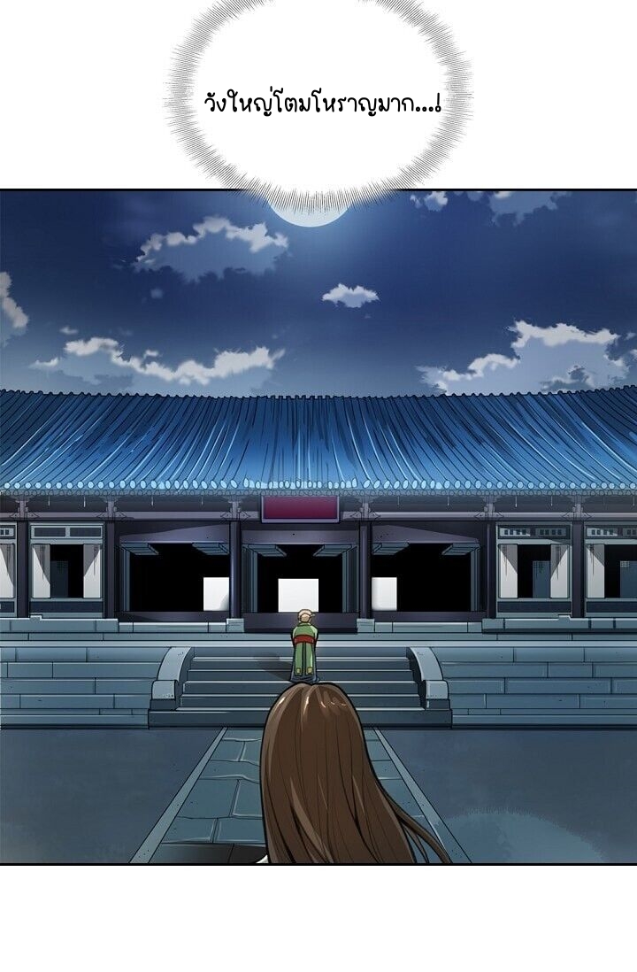 My Beloved Concubine 3 (36)