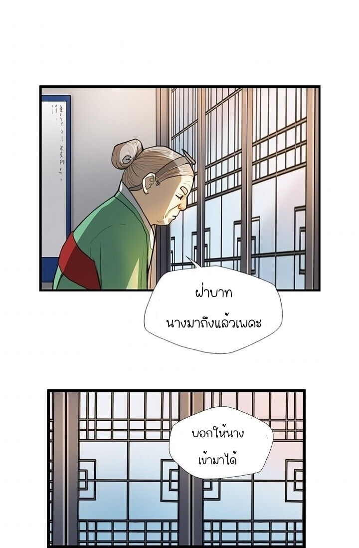 My Beloved Concubine 3 (37)