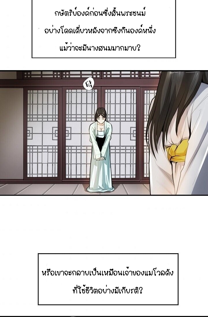 My Beloved Concubine 3 (47)