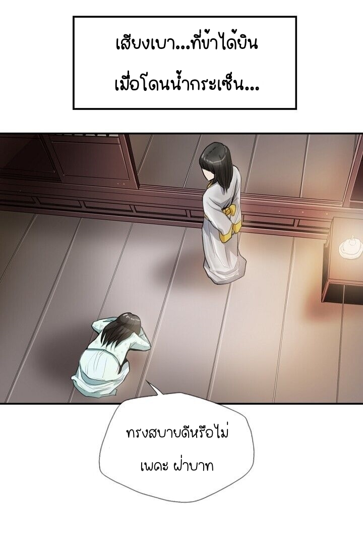 My Beloved Concubine 3 (48)