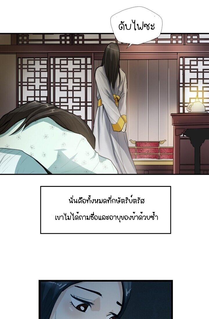 My Beloved Concubine 3 (49)