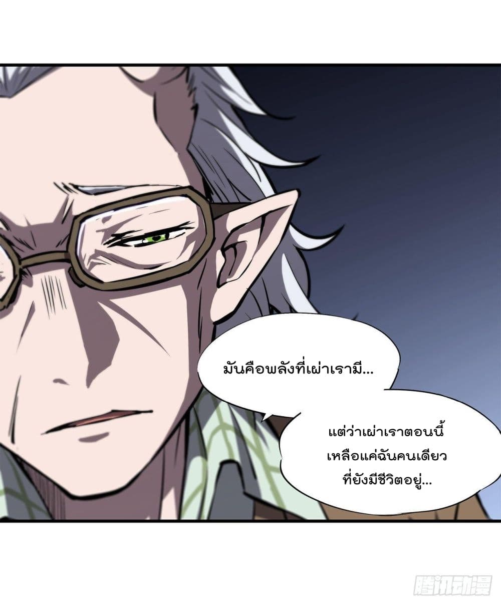The Strongest Knight Become To Lolicon Vampire 148 (20)