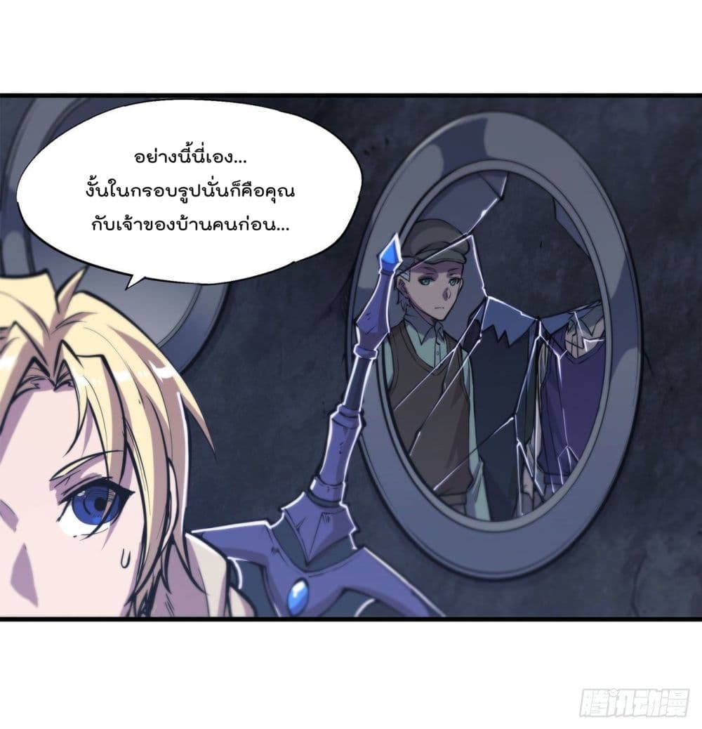 The Strongest Knight Become To Lolicon Vampire 148 (22)
