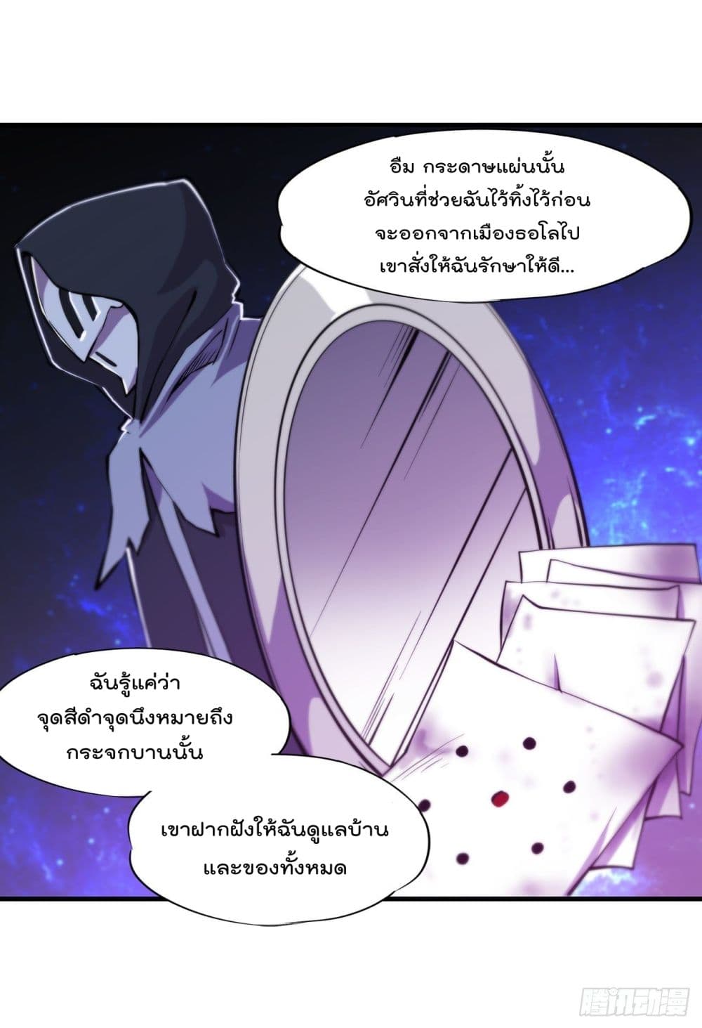 The Strongest Knight Become To Lolicon Vampire 148 (23)