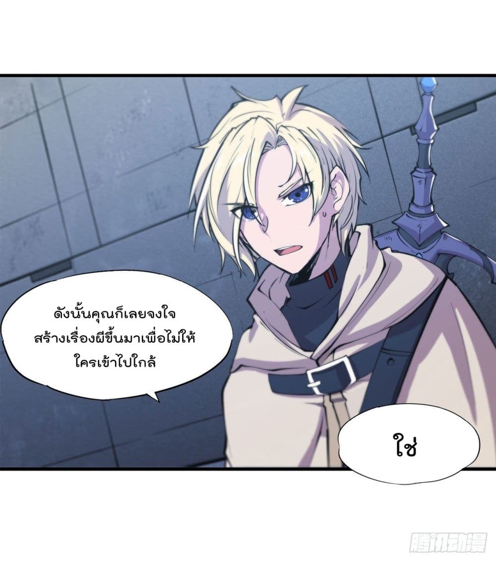 The Strongest Knight Become To Lolicon Vampire 148 (24)