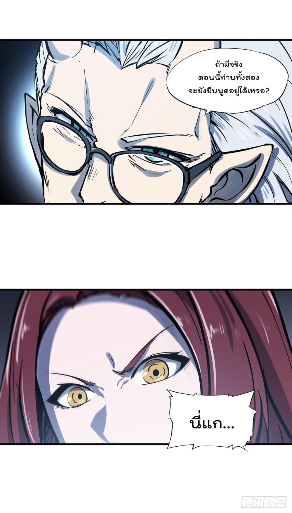 The Strongest Knight Become To Lolicon Vampire 148 (38)