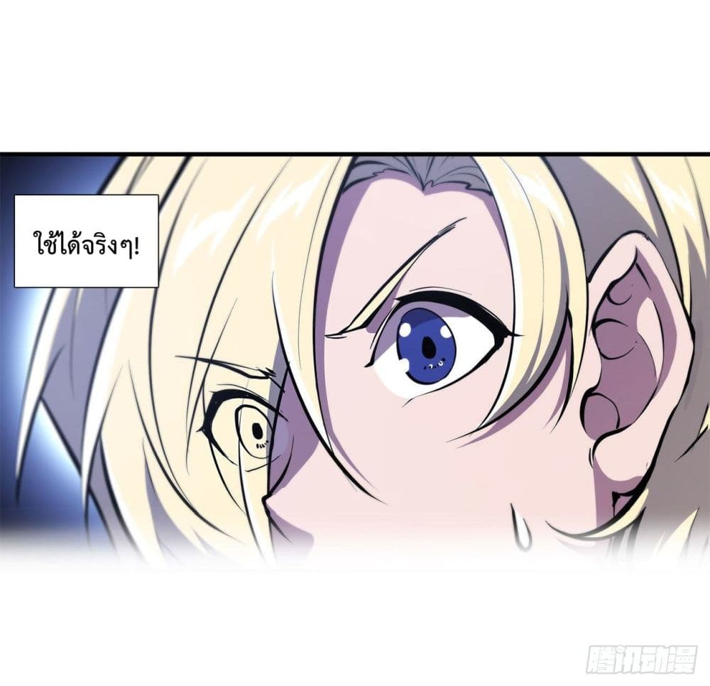 The Strongest Knight Become To Lolicon Vampire 148 (9)