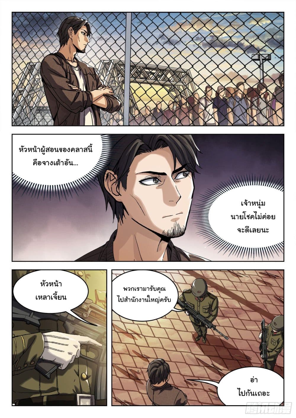 Beyond The Sky 13 (11)