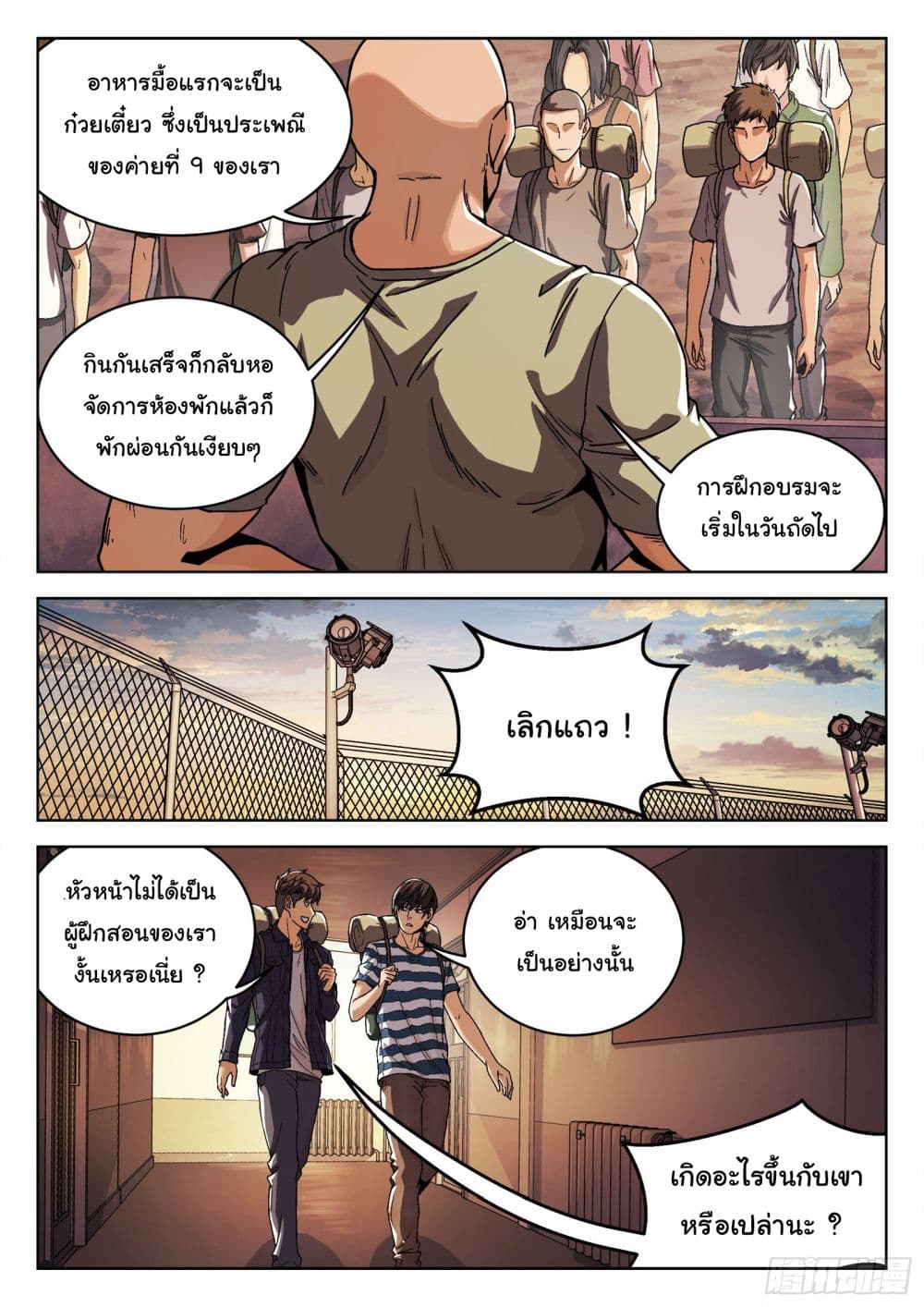 Beyond The Sky 13 (12)