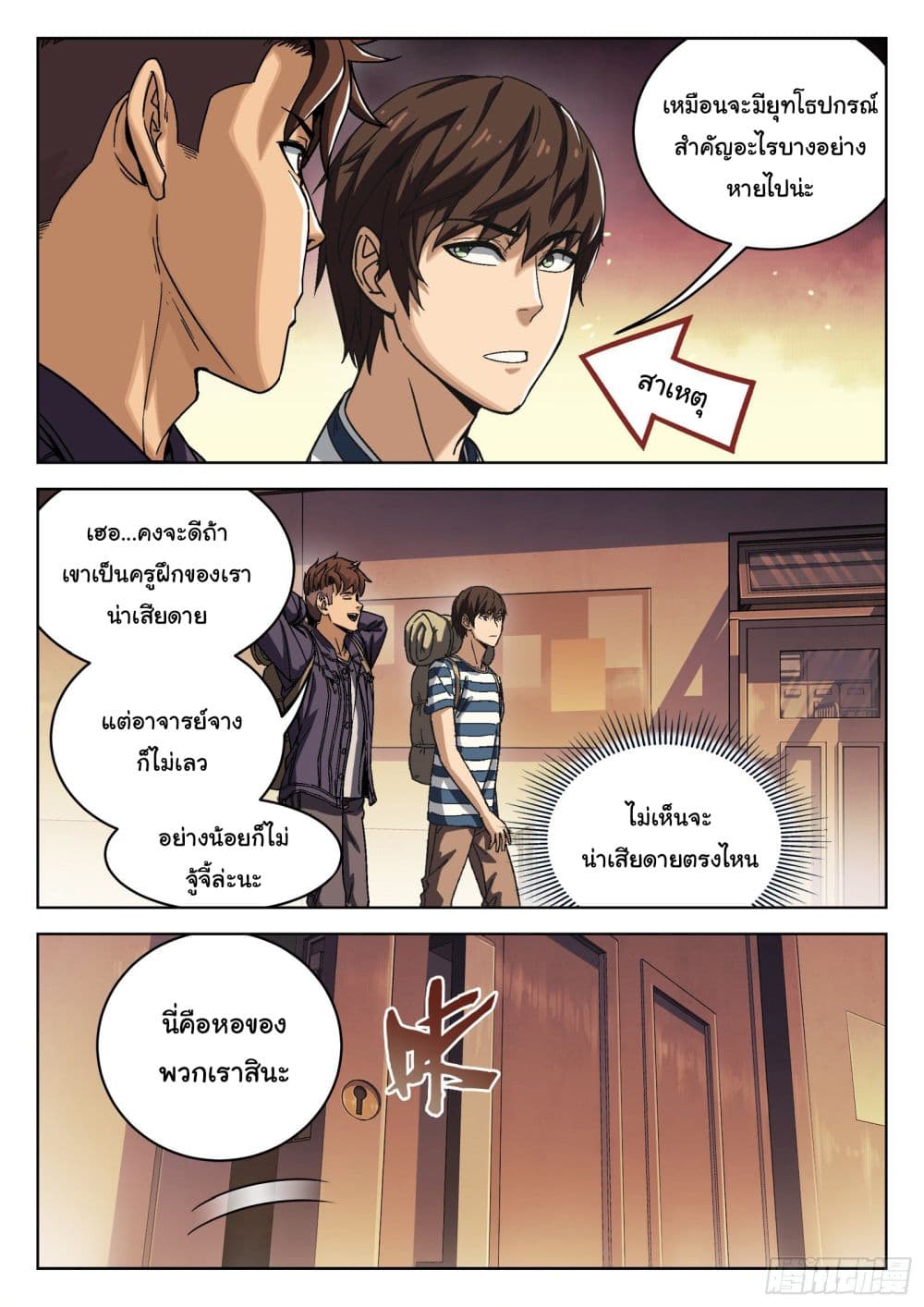 Beyond The Sky 13 (13)