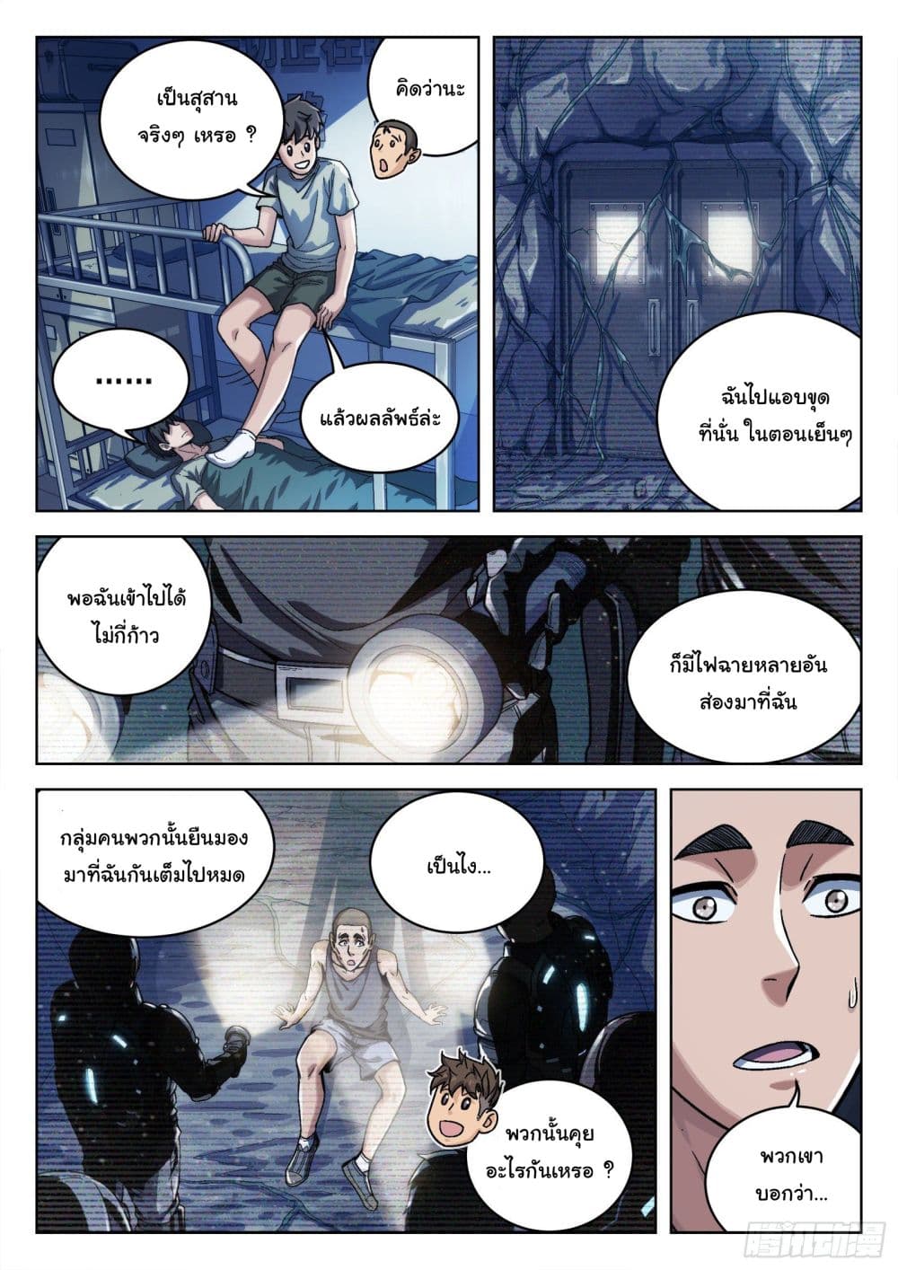 Beyond The Sky 13 (22)