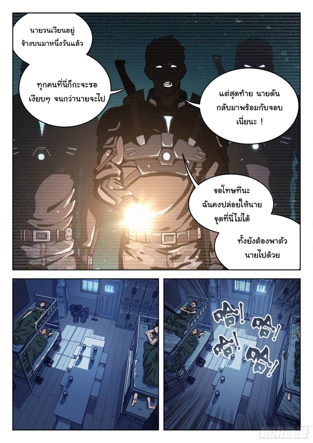 Beyond The Sky 13 (23)