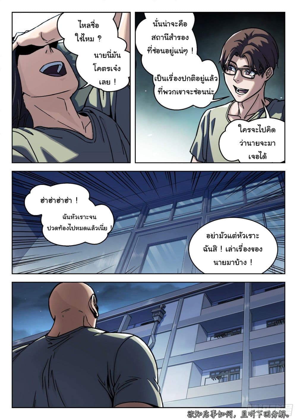 Beyond The Sky 13 (24)