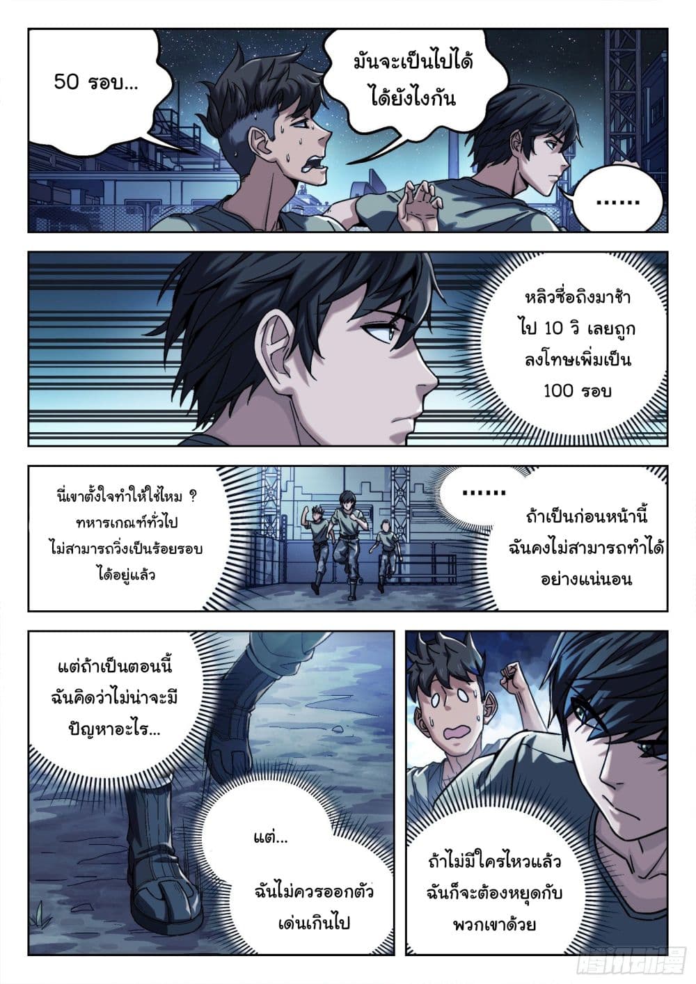 Beyond The Sky 14 (12)
