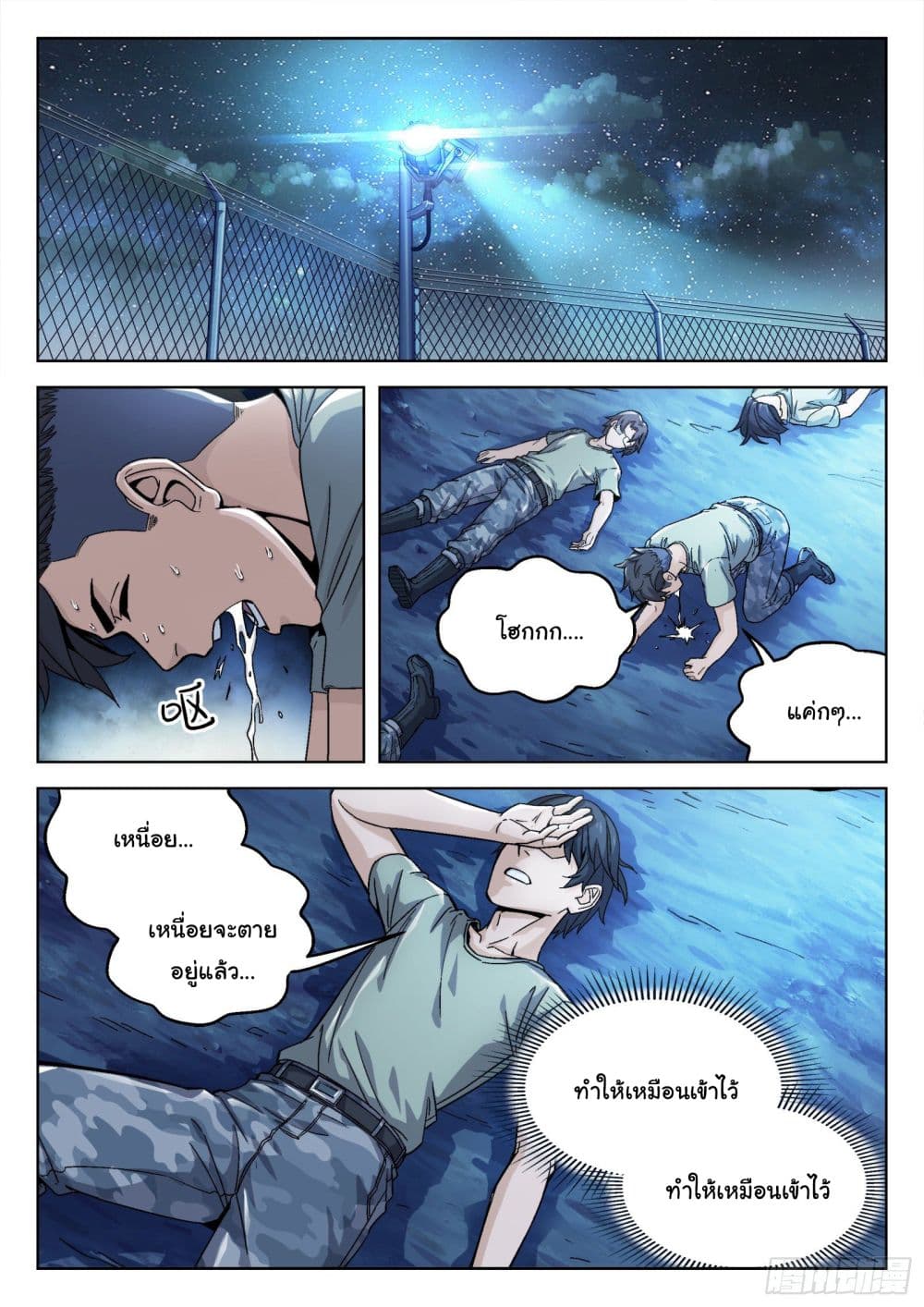 Beyond The Sky 14 (13)