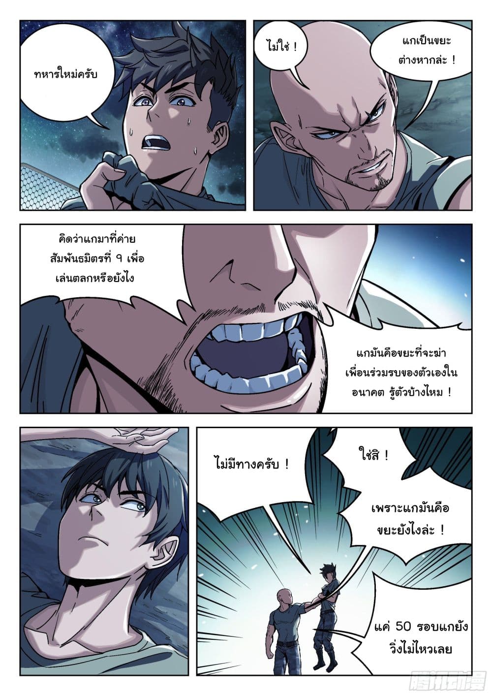 Beyond The Sky 14 (15)