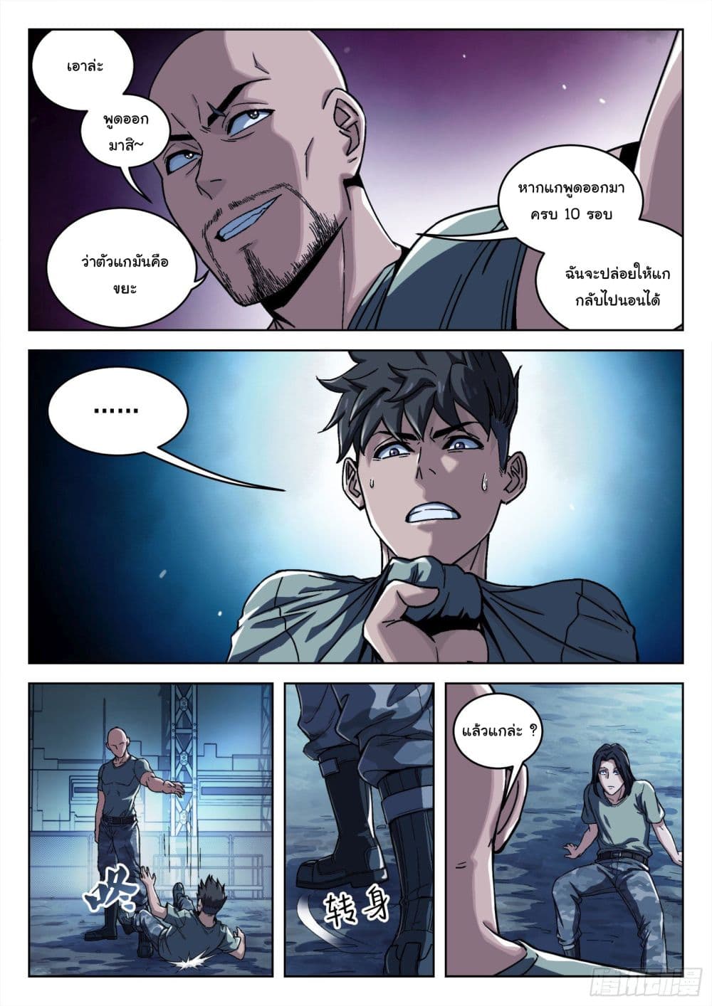 Beyond The Sky 14 (16)