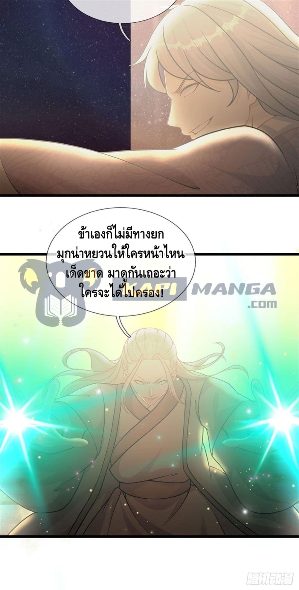 Opening to Supreme Dantian 35 (24)