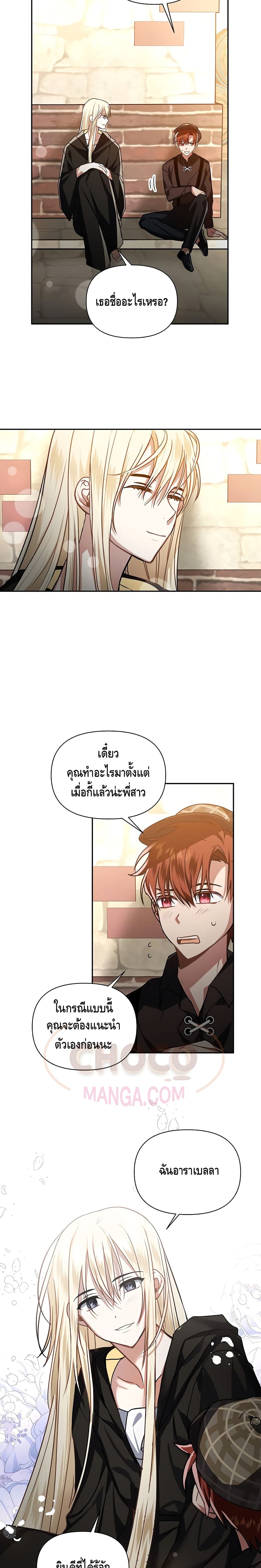 Please Be Obsessed With Me 7 (13)