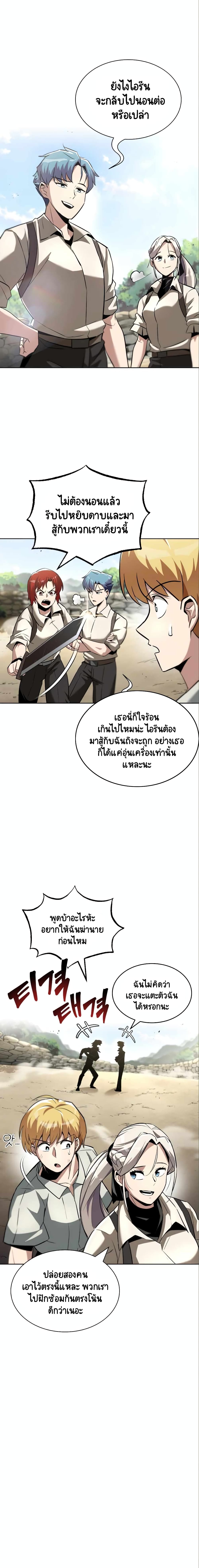 The Lazy Prince Becomes A Genius 28 (16)