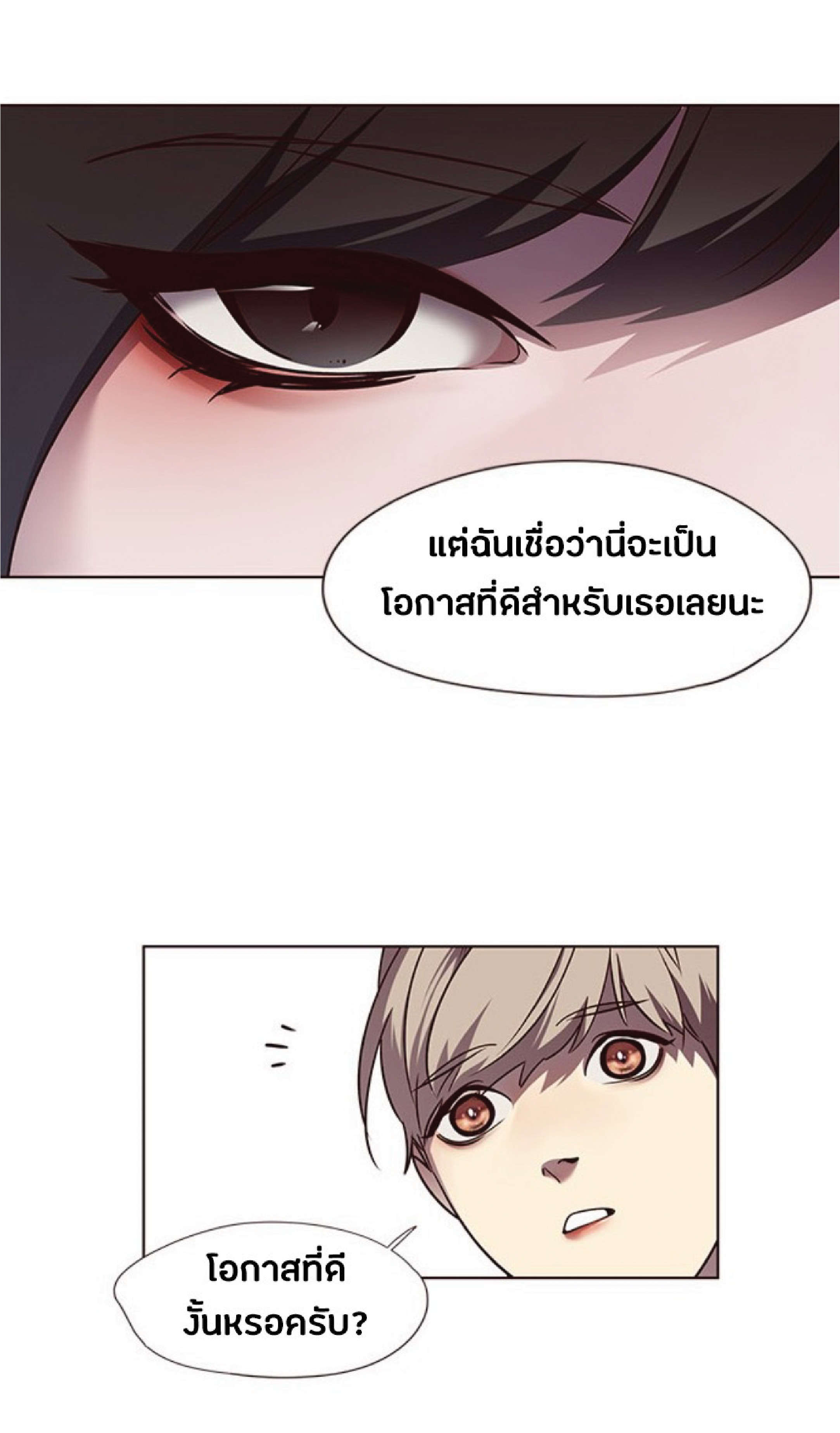 เธ•เธญเธเธ—เธตเน 56 30