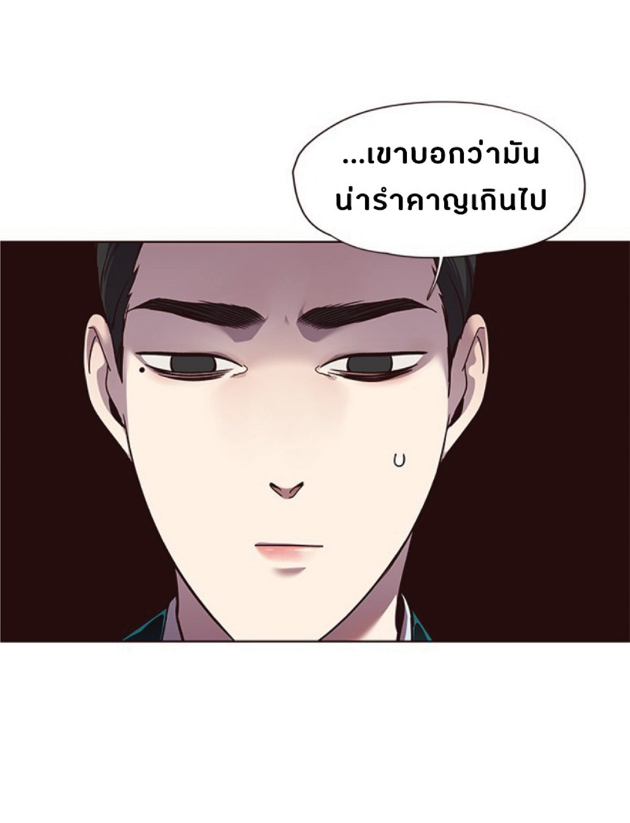 เธ•เธญเธเธ—เธตเน 56 47