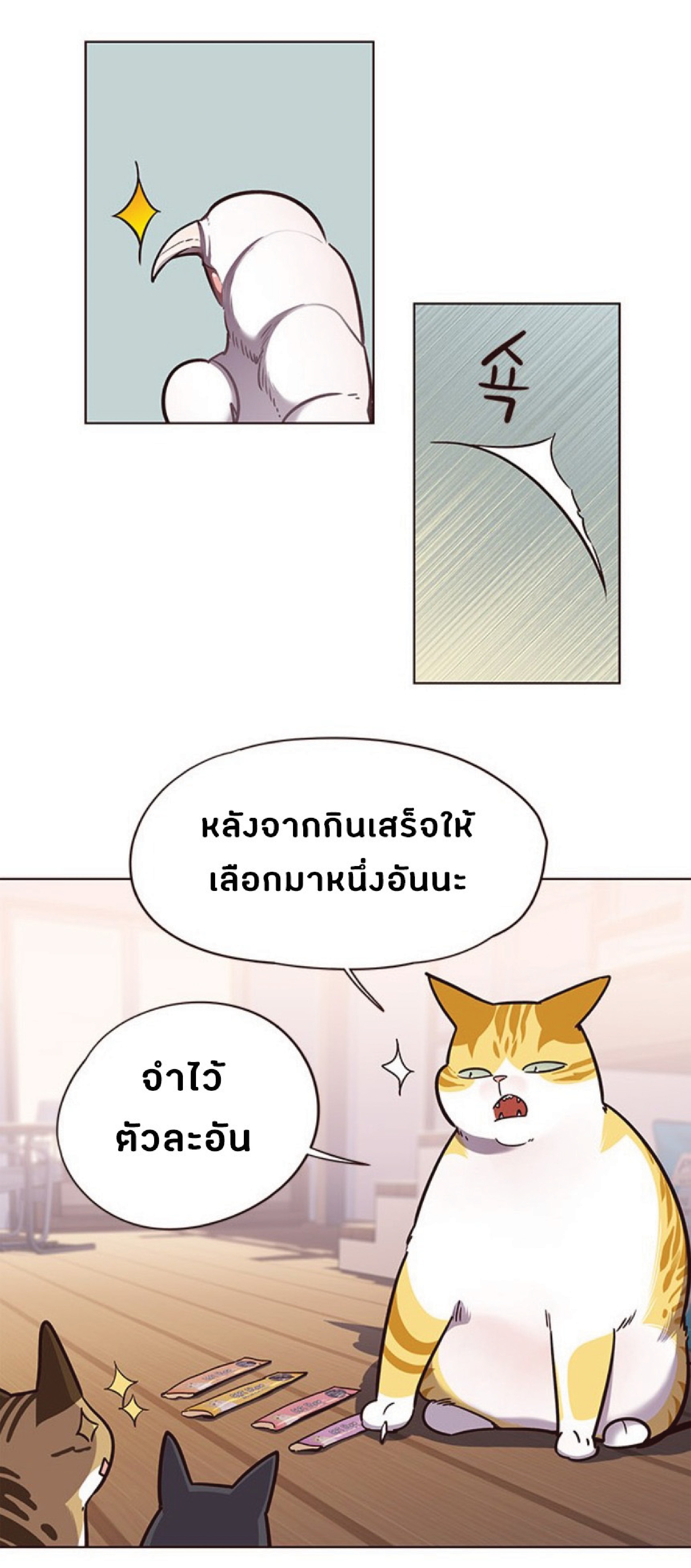 เธ•เธญเธเธ—เธตเน 56 62
