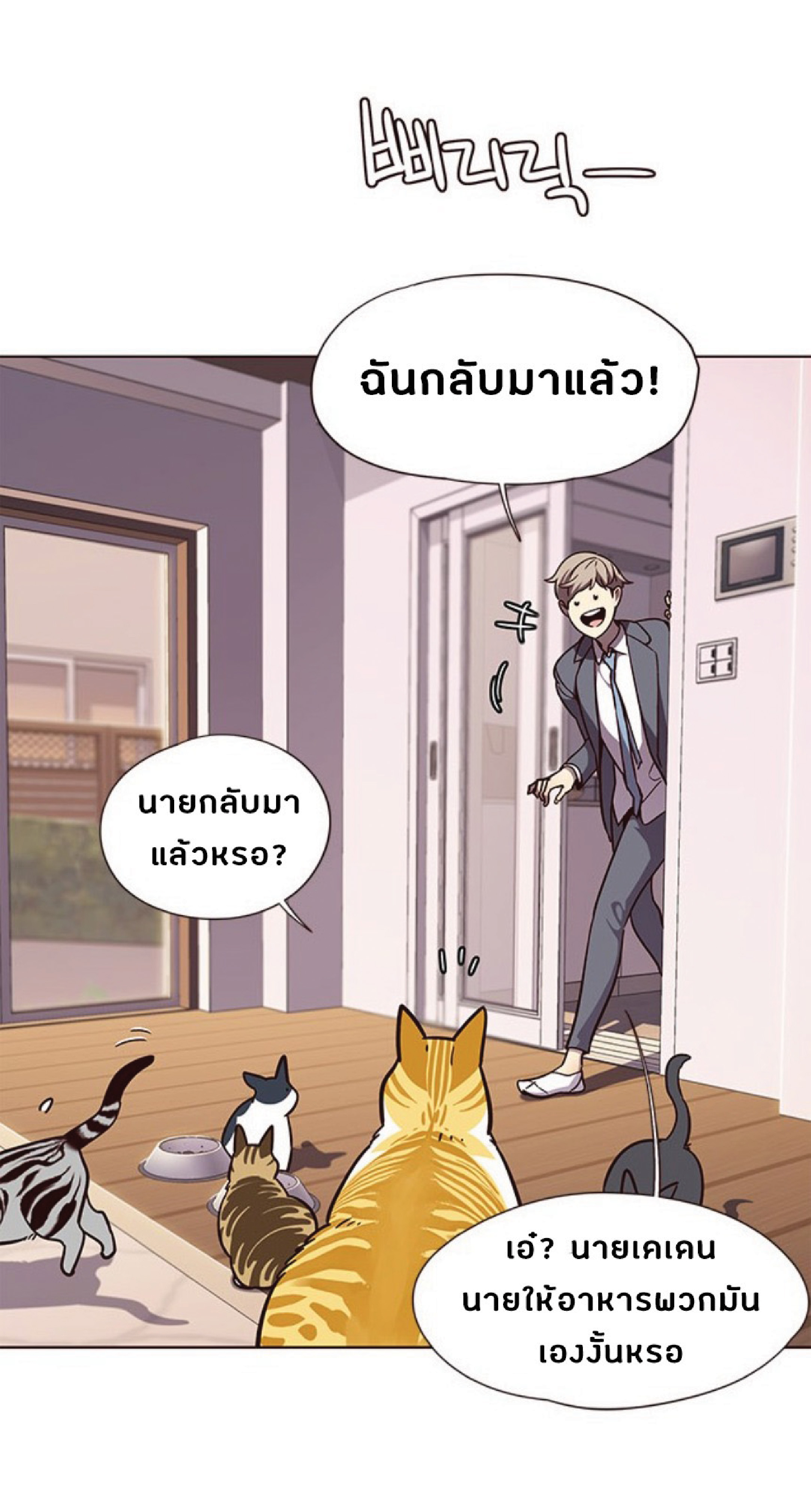 เธ•เธญเธเธ—เธตเน 56 63