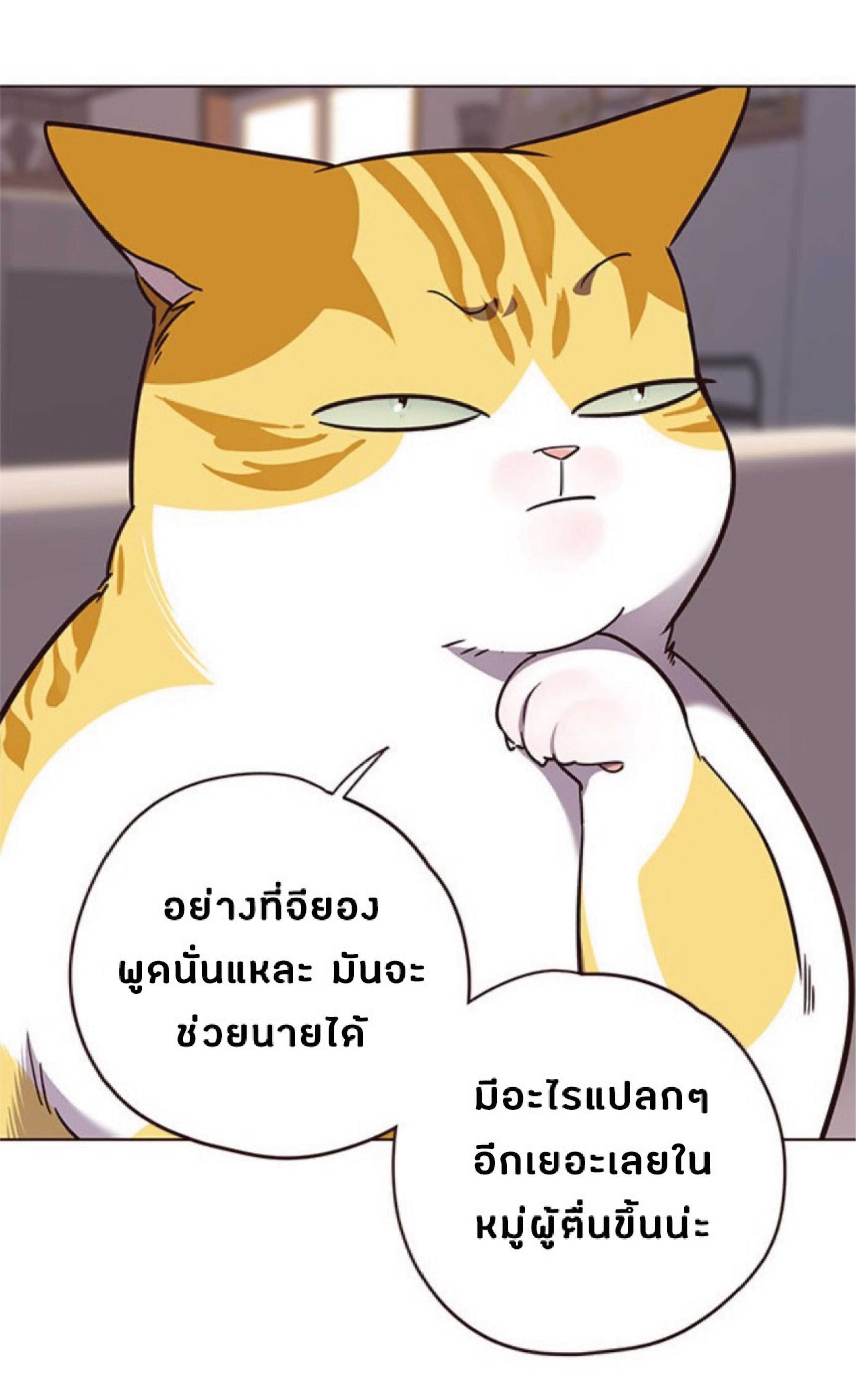 เธ•เธญเธเธ—เธตเน 56 72