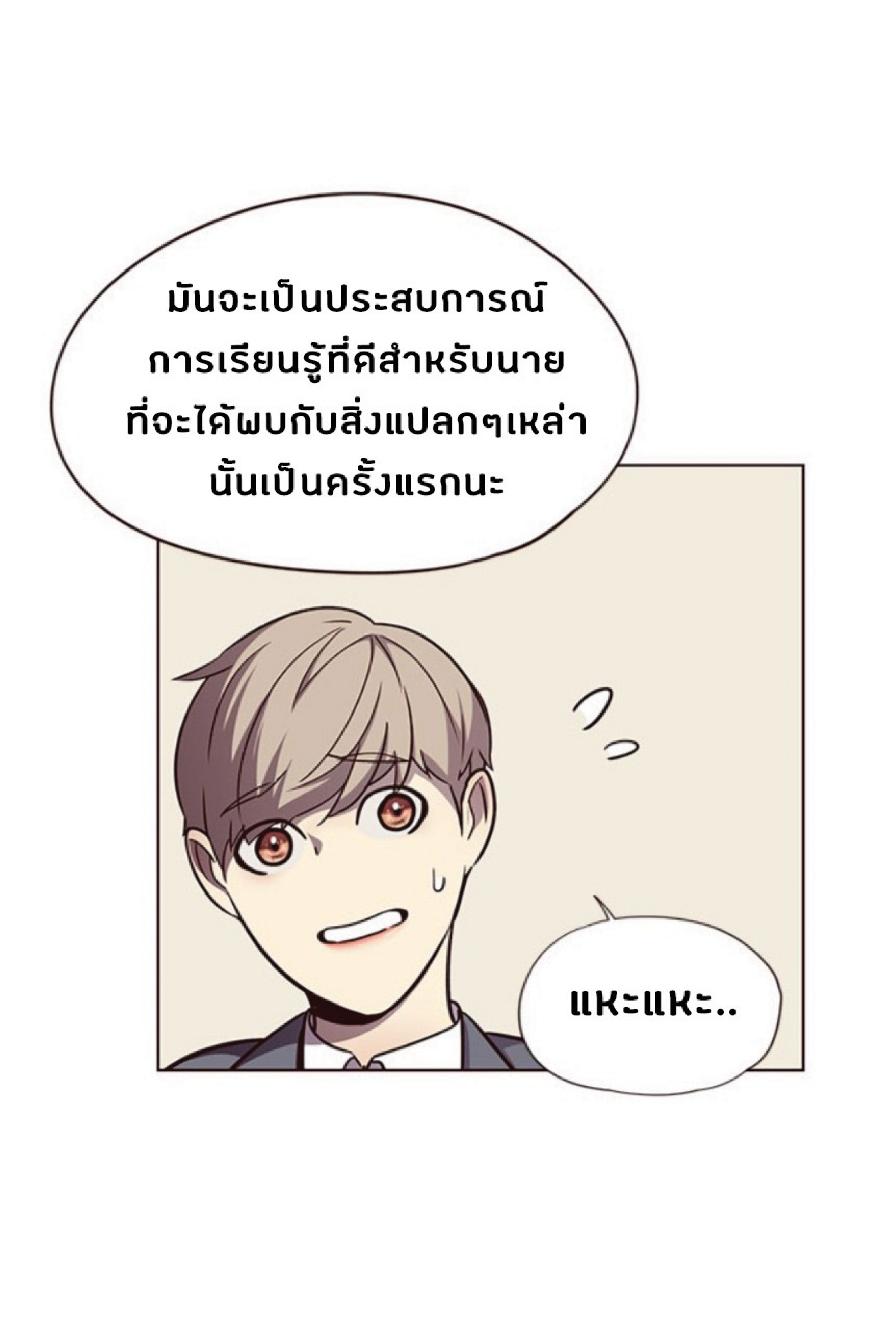 เธ•เธญเธเธ—เธตเน 56 73